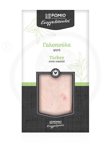 Sliced oven roasted turkey from Larissa "Romio Evaggelopoulos" 100g